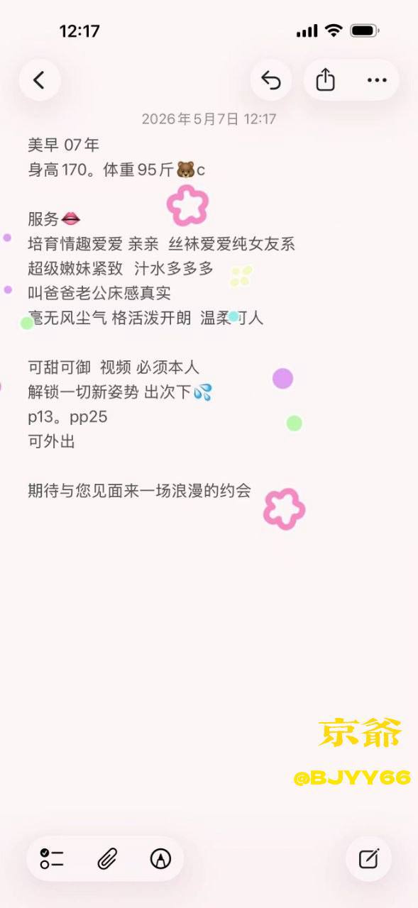 甜妹、大长腿、高挑、清纯（北京市、北京市）资料图片第 5 张
