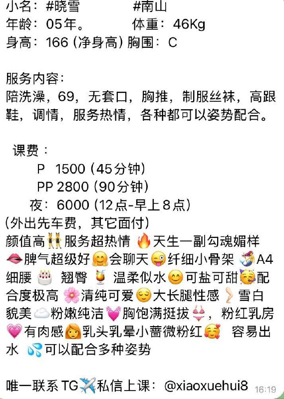 年轻貌美、大长腿、服务热情、配合度高（广东省、深圳市）资料图片第 8 张