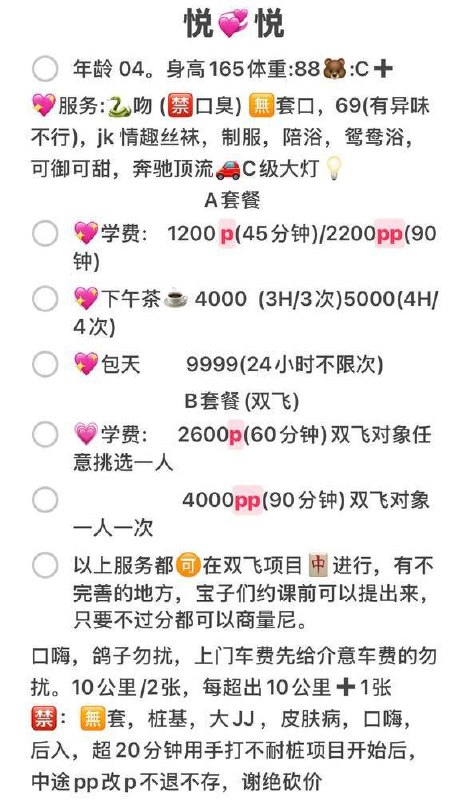 御姐、制服丝袜、清纯、甜美（杭州市、浙江省）资料图片第 2 张
