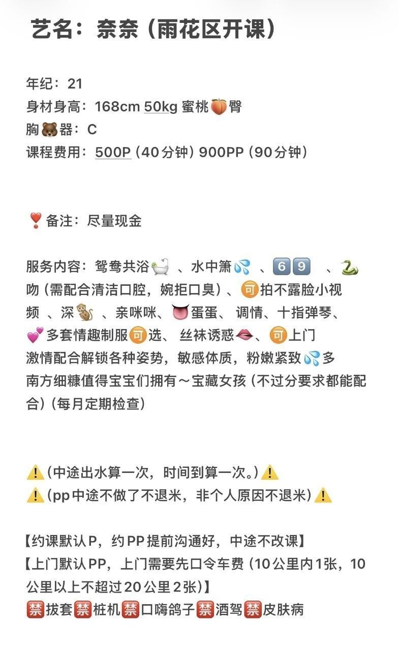丝袜诱惑、清纯、甜美、温柔（湖南省、长沙市）资料图片第 4 张