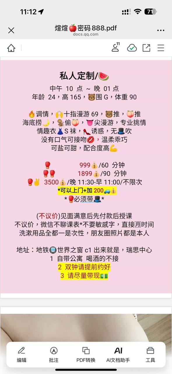 温柔乖巧、可盐可甜、配合度高、情趣丝袜（广东省、深圳市）资料图片第 1 张