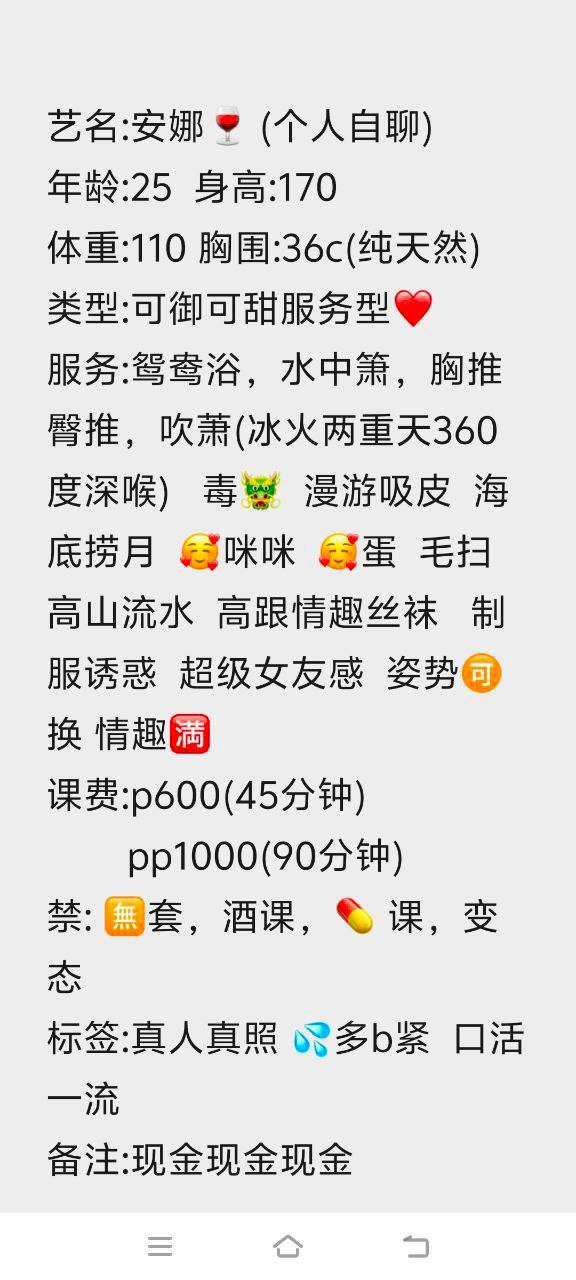 清纯、甜美、温柔（西安市、陕西省）资料图片第 5 张