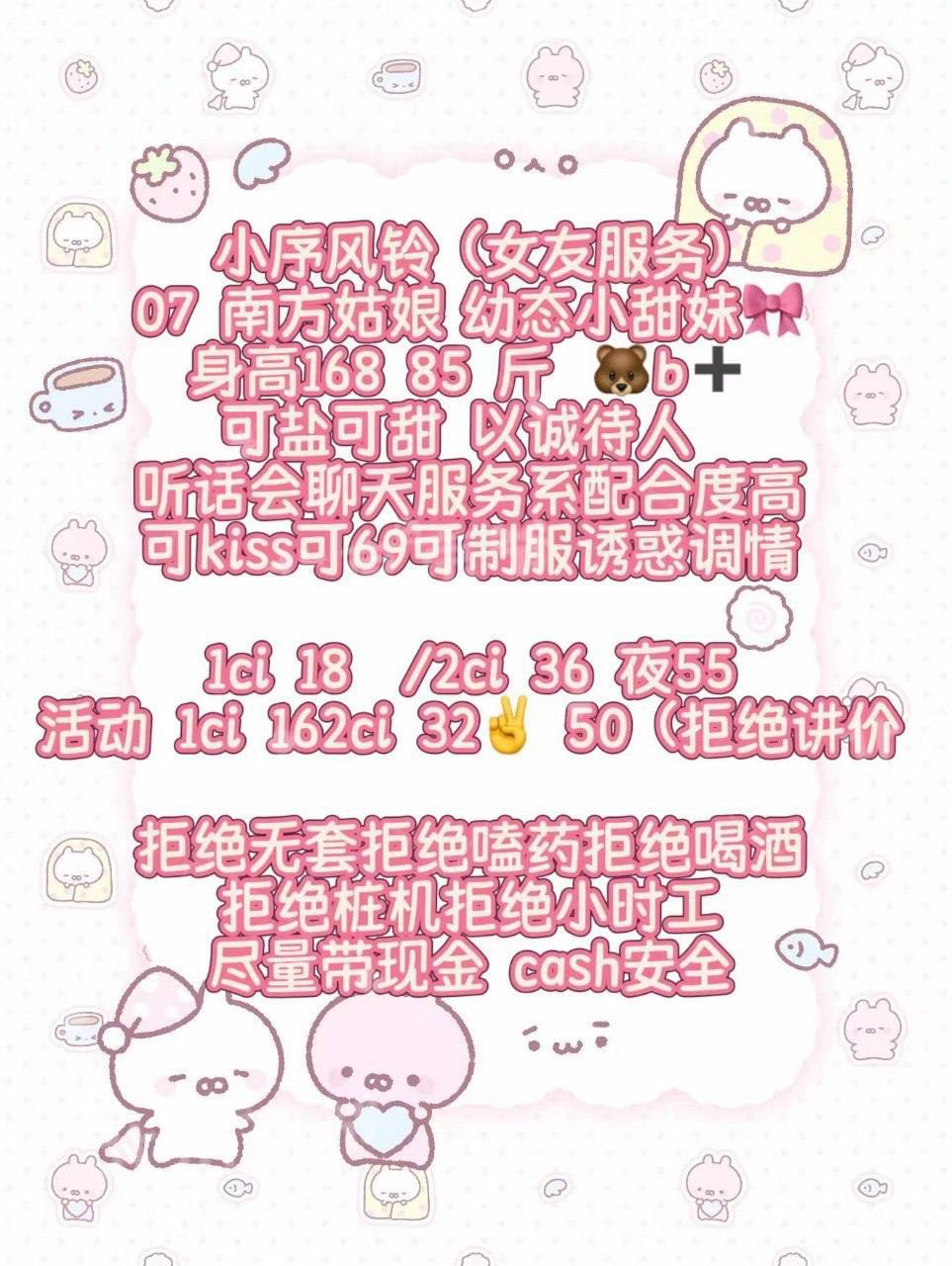 幼态甜妹、温柔听话、服务配合、可盐可甜（北京市、北京市）资料图片第 6 张