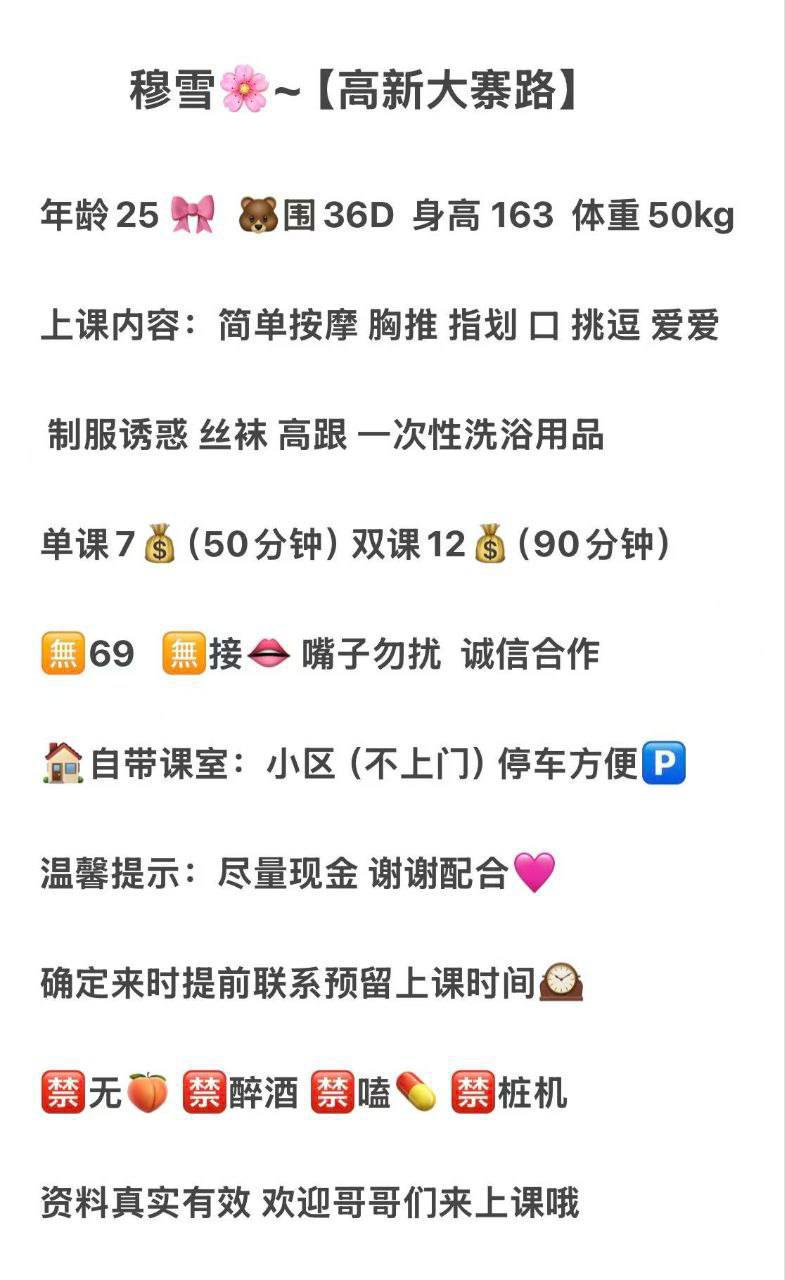 爱爱、制服风、清纯、丝袜（西安市、陕西省）资料图片第 5 张