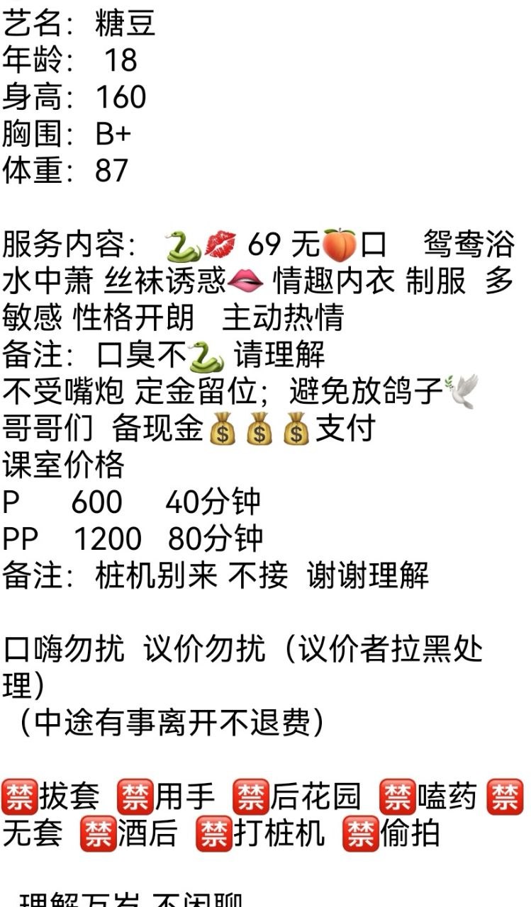 少女感、丝袜诱惑、主动热情（广西壮族自治区、柳州市）资料图片第 3 张