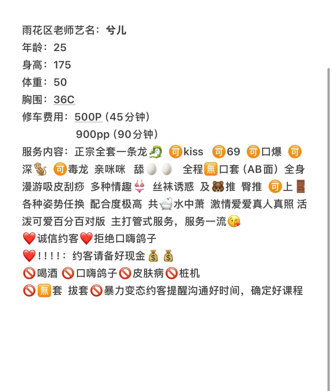 御姐、包夜、清纯、甜美（湖南省、长沙市）资料图片第 4 张