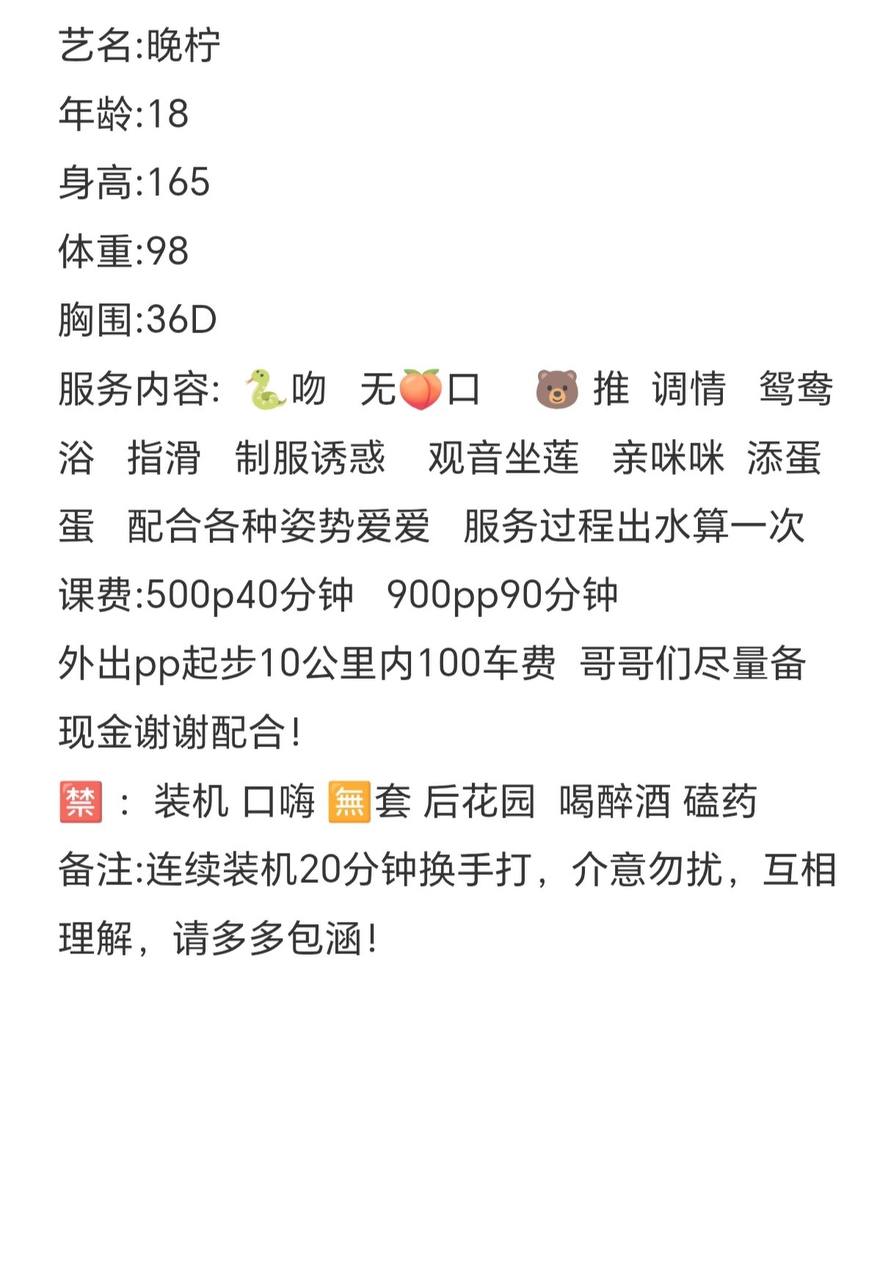 蛇纹、制服诱惑、观音坐莲、清纯（合肥市、安徽省）资料图片第 4 张