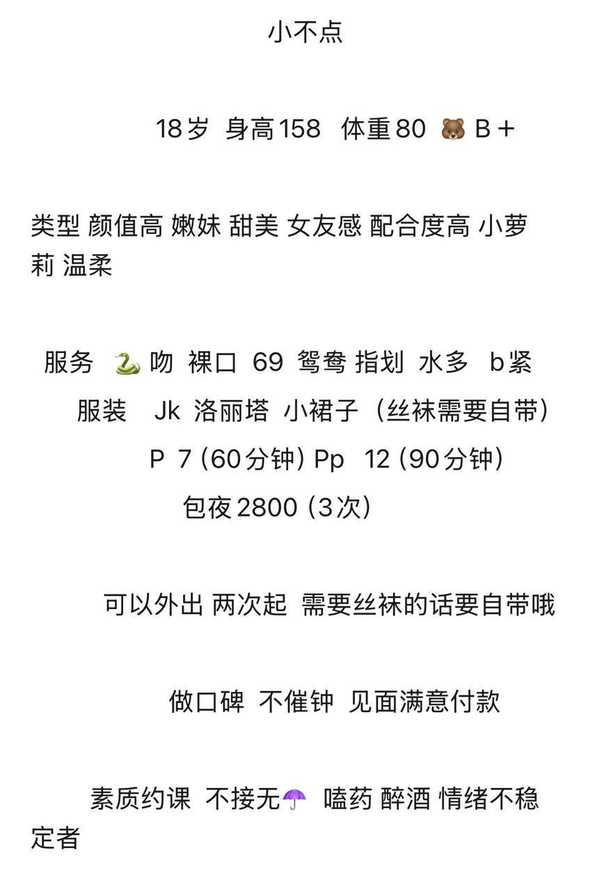 少女感、女友感、高颜值（四川省、成都市）资料图片第 5 张