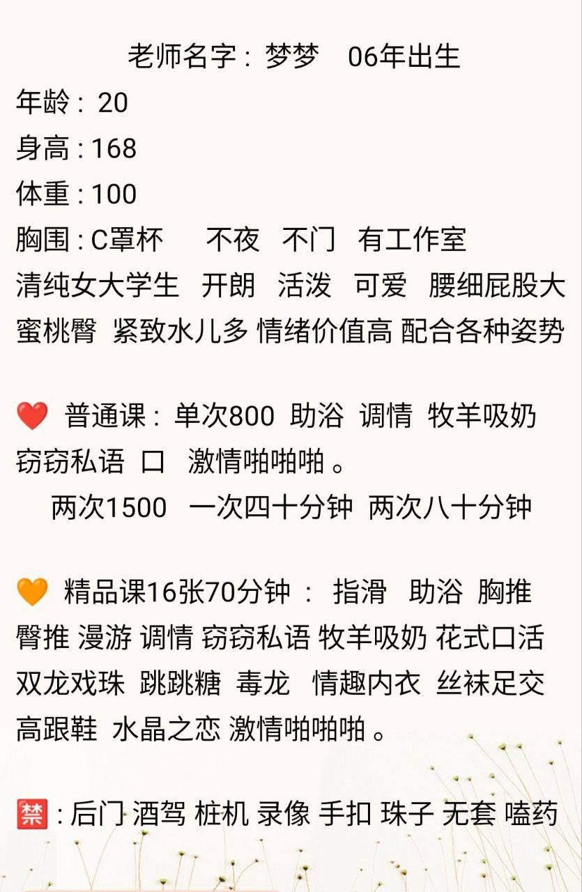 清纯、学生感、蜜桃臀（沈阳市、辽宁省）资料图片第 3 张