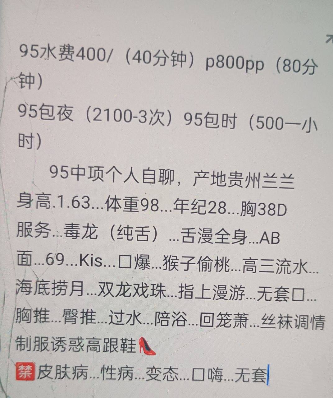 胸大、丝袜调情、制服诱惑、清纯（太原市、山西省）资料图片第 5 张