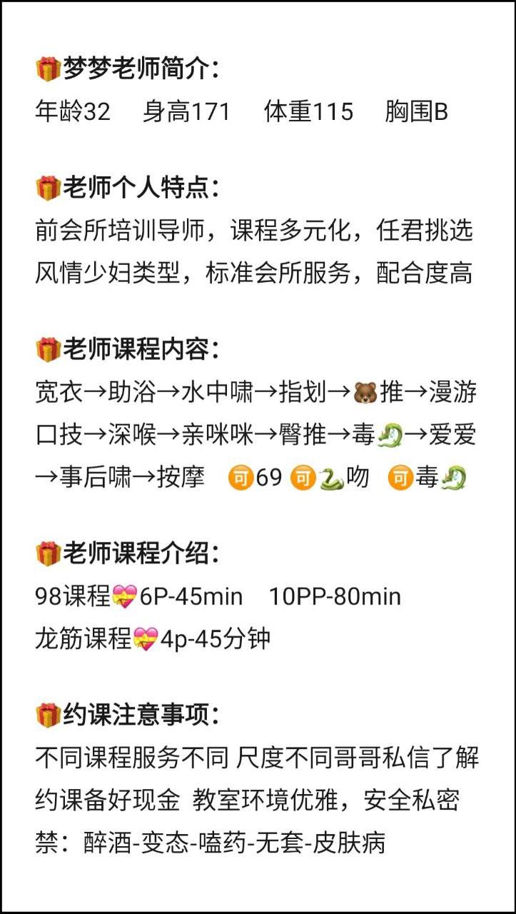 风情少妇、服务标准、配合度高（太原市、山西省）资料图片第 4 张