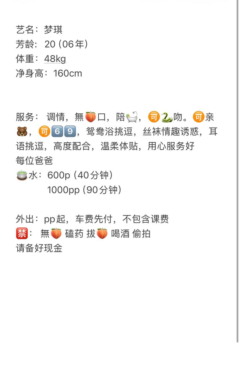 新人嫩妹、69舔逼、温柔配合、清纯（杭州市、浙江省）资料图片第 5 张