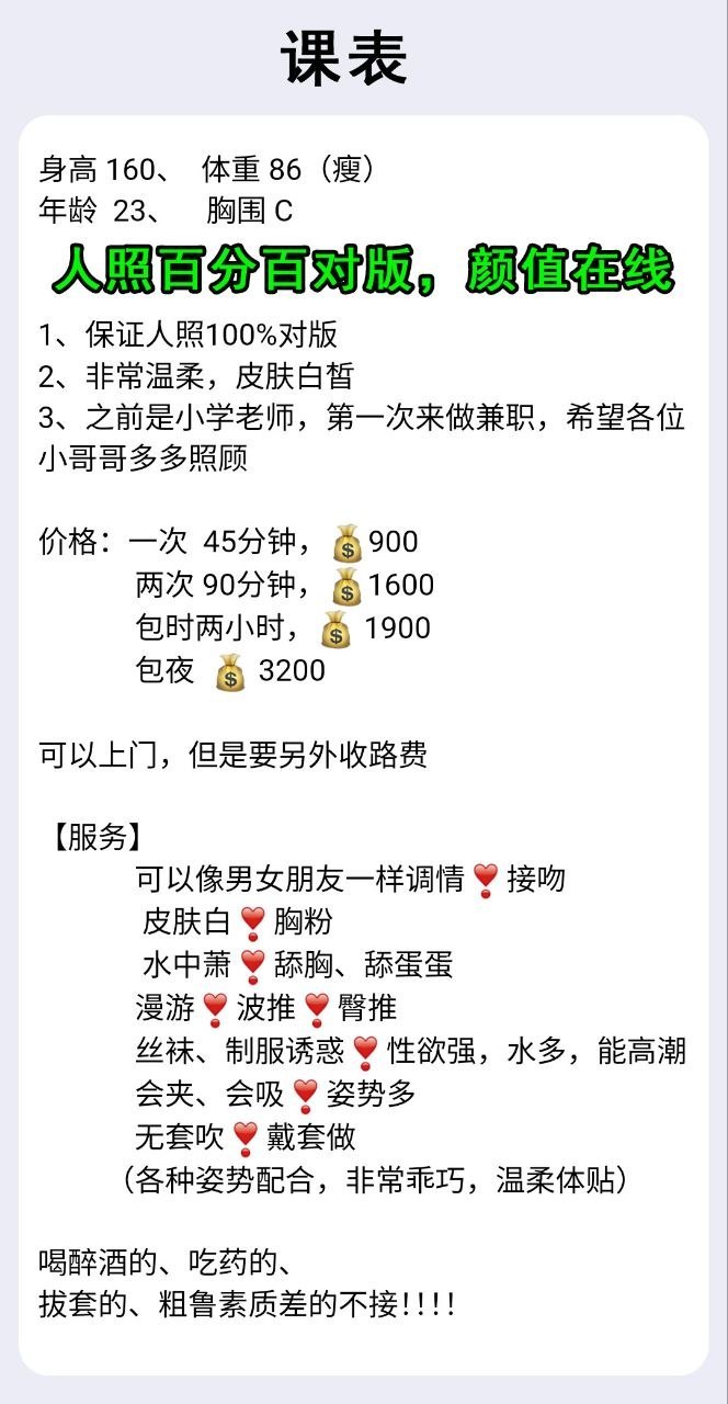 丝袜制服、kiss、清纯、甜美（广东省、深圳市）资料图片第 2 张