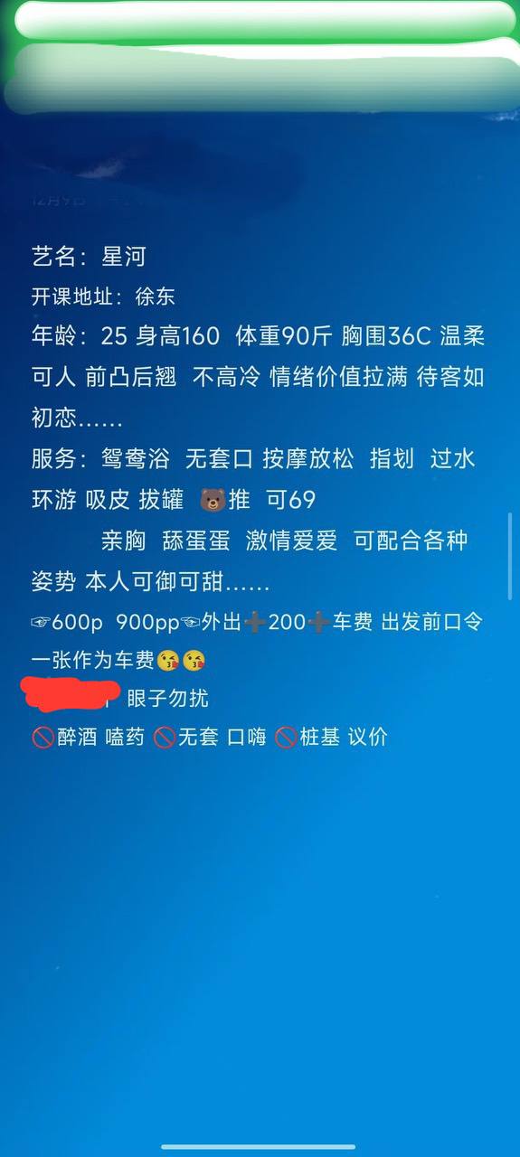 臀控、御姐、调情、丝袜（武汉市、湖北省）资料图片第 5 张