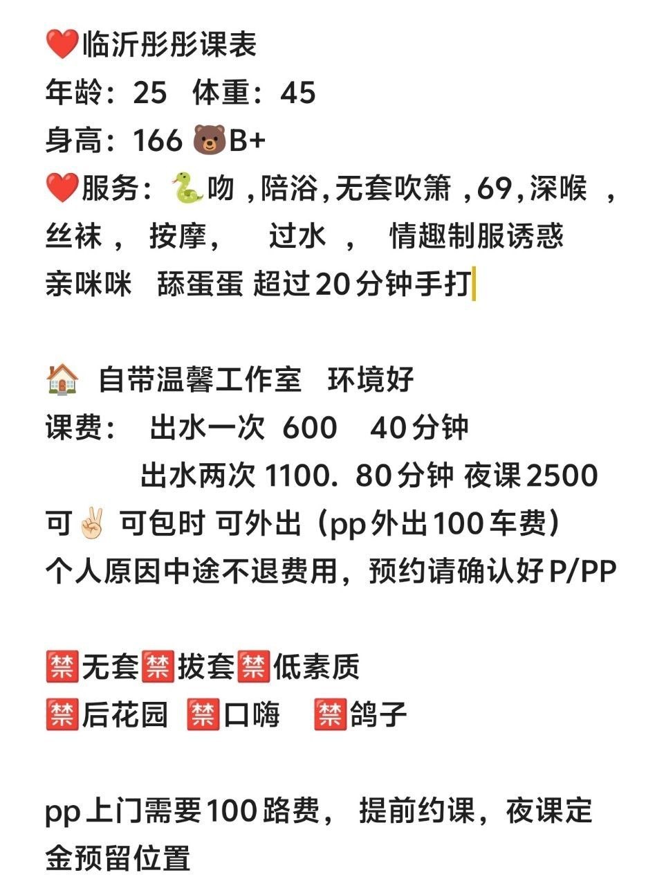 南方温柔、水多、服务系、颜值高（临沂市、山东省）资料图片第 4 张