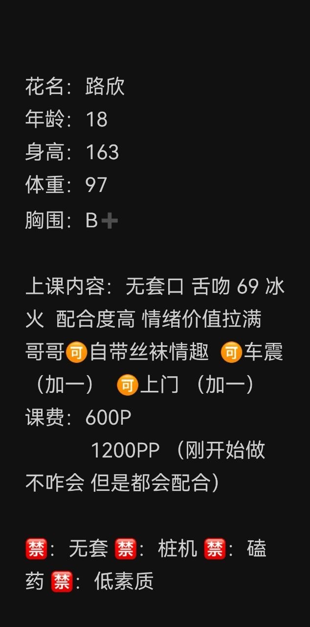 少女感、配合高、清纯、甜美（河南省、郑州市）资料图片第 5 张