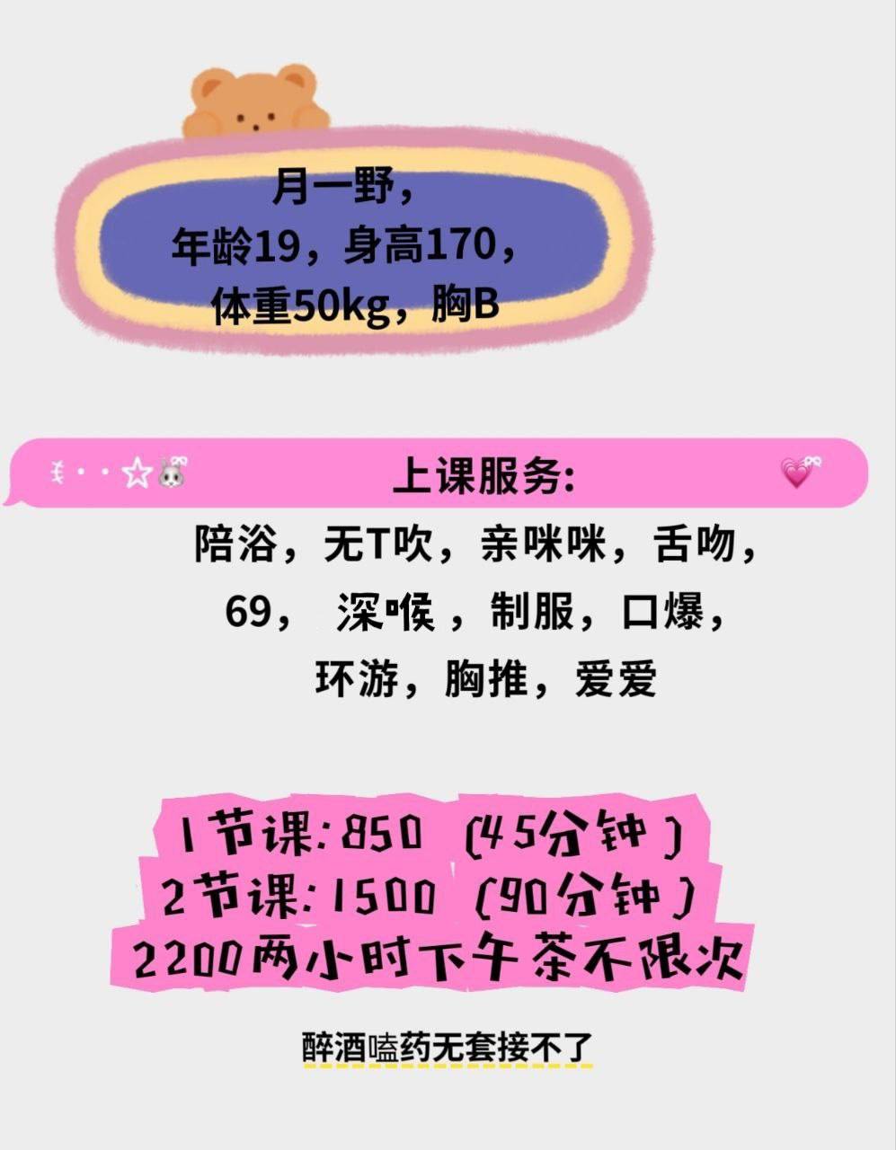 性爱高手、制服风、清纯、甜美（广东省、深圳市）资料图片第 2 张