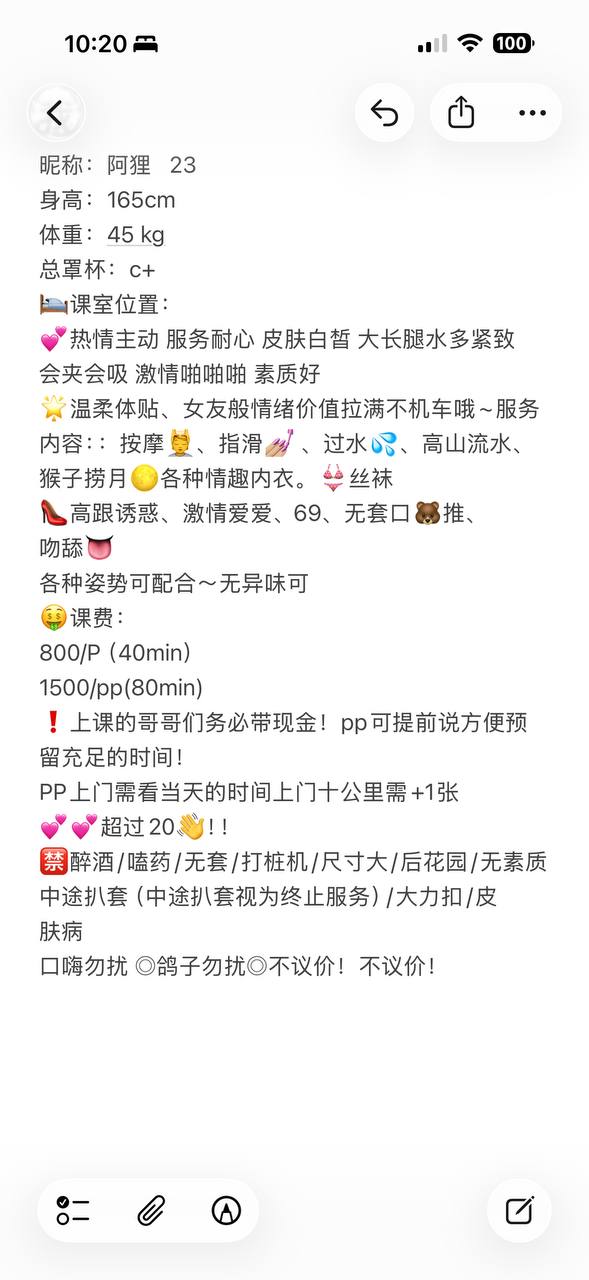 服务系、颜值系、清纯、甜美（南京市、江苏省）资料图片第 9 张