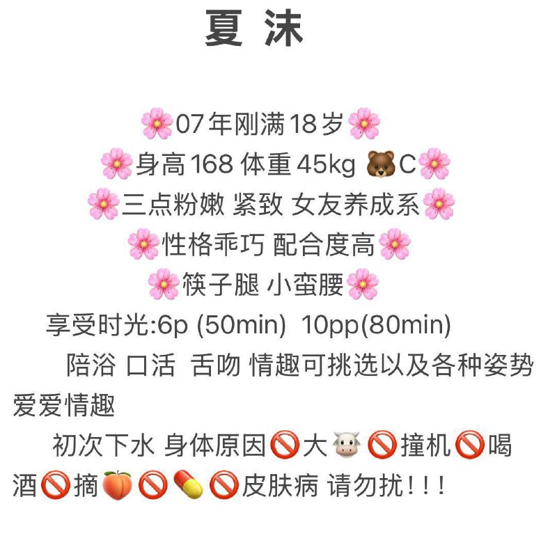 粉嫩紧致、女友养成、乖巧配合（西安市、陕西省）资料图片第 5 张