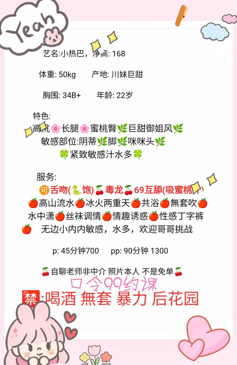 御姐风、大长腿、蜜桃臀、清纯（佛山市、广东省）资料图片第 5 张