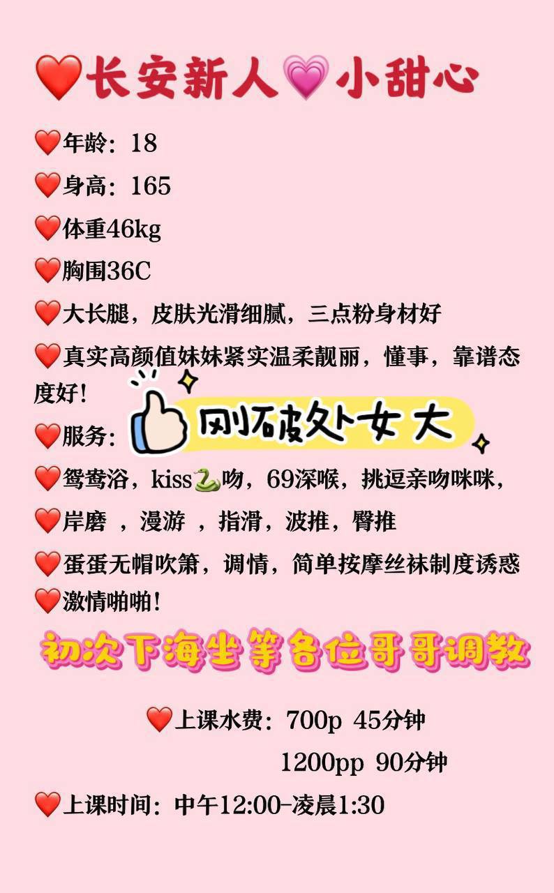 大长腿、三点粉、高颜值、温柔（东莞市、广东省）资料图片第 8 张