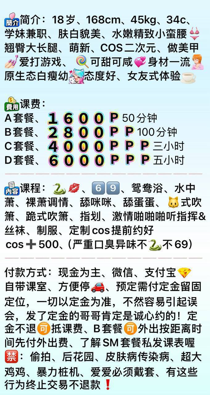 白瘦幼、二次元、女友式（广东省、深圳市）资料图片第 5 张