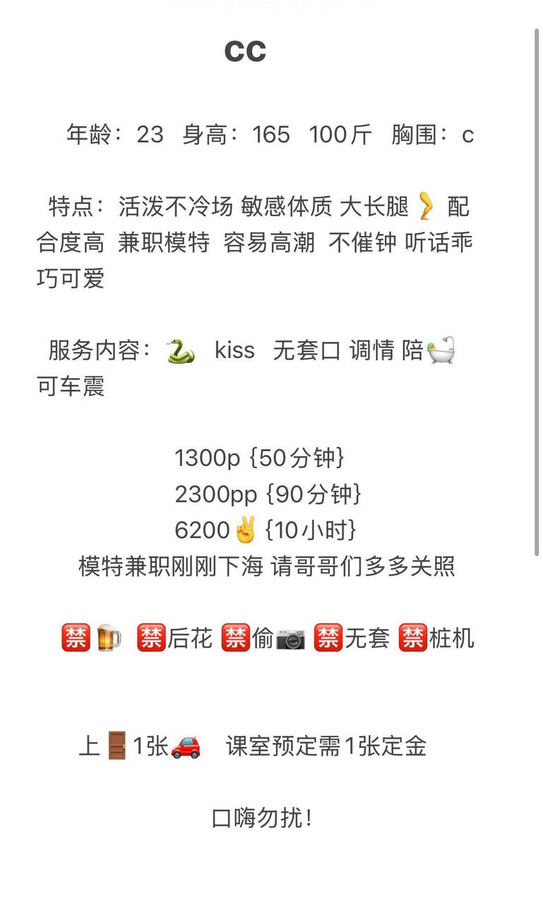 少女感、大长腿、御姐、清纯（佛山市、广东省）资料图片第 18 张