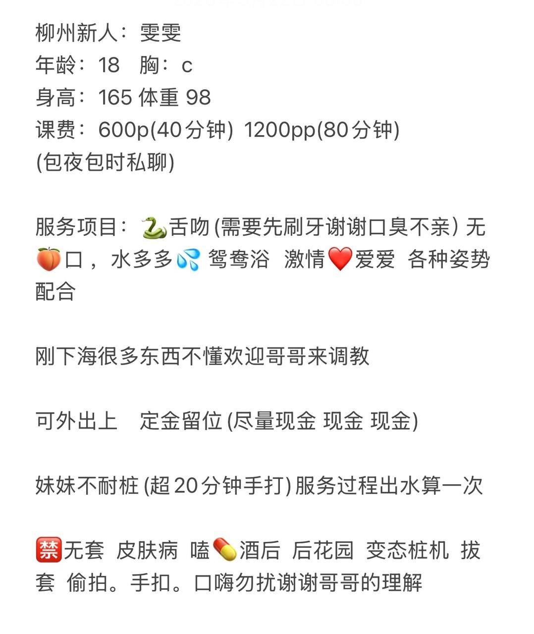 少女感、多姿势、清纯、甜美（广西壮族自治区、柳州市）资料图片第 4 张