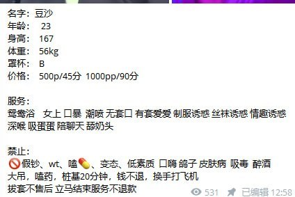 少女感、大长腿、丝袜（佛山市、广东省）资料图片第 5 张
