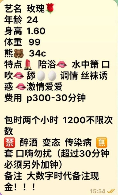 清纯、丝袜、甜美、服务系（湖南省、长沙市）资料图片第 4 张