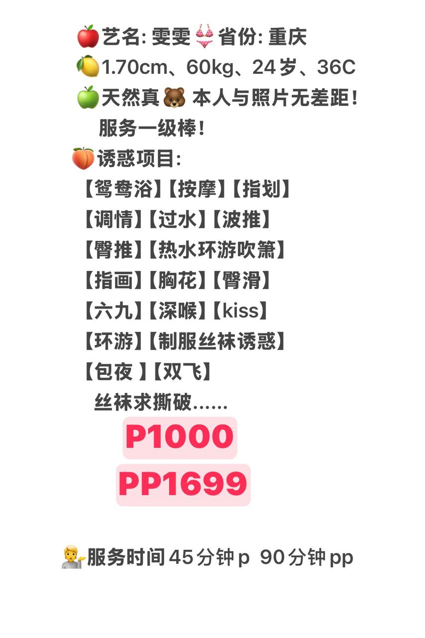 丝袜制服、清纯、甜美（广东省、深圳市）资料图片第 5 张