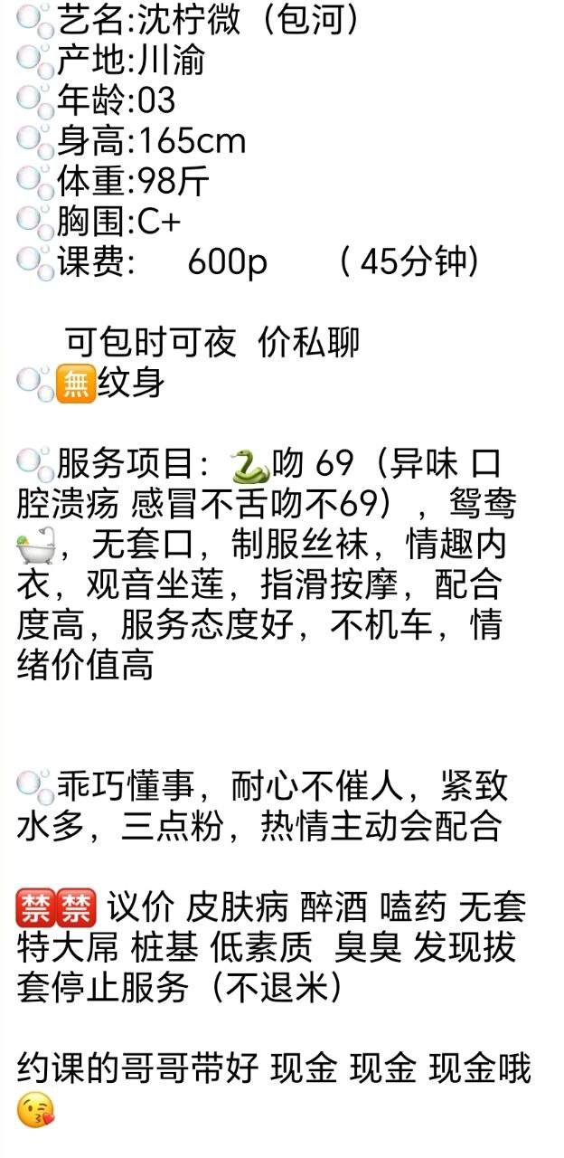 制服丝袜、配合度高、清纯（合肥市、安徽省）资料图片第 4 张
