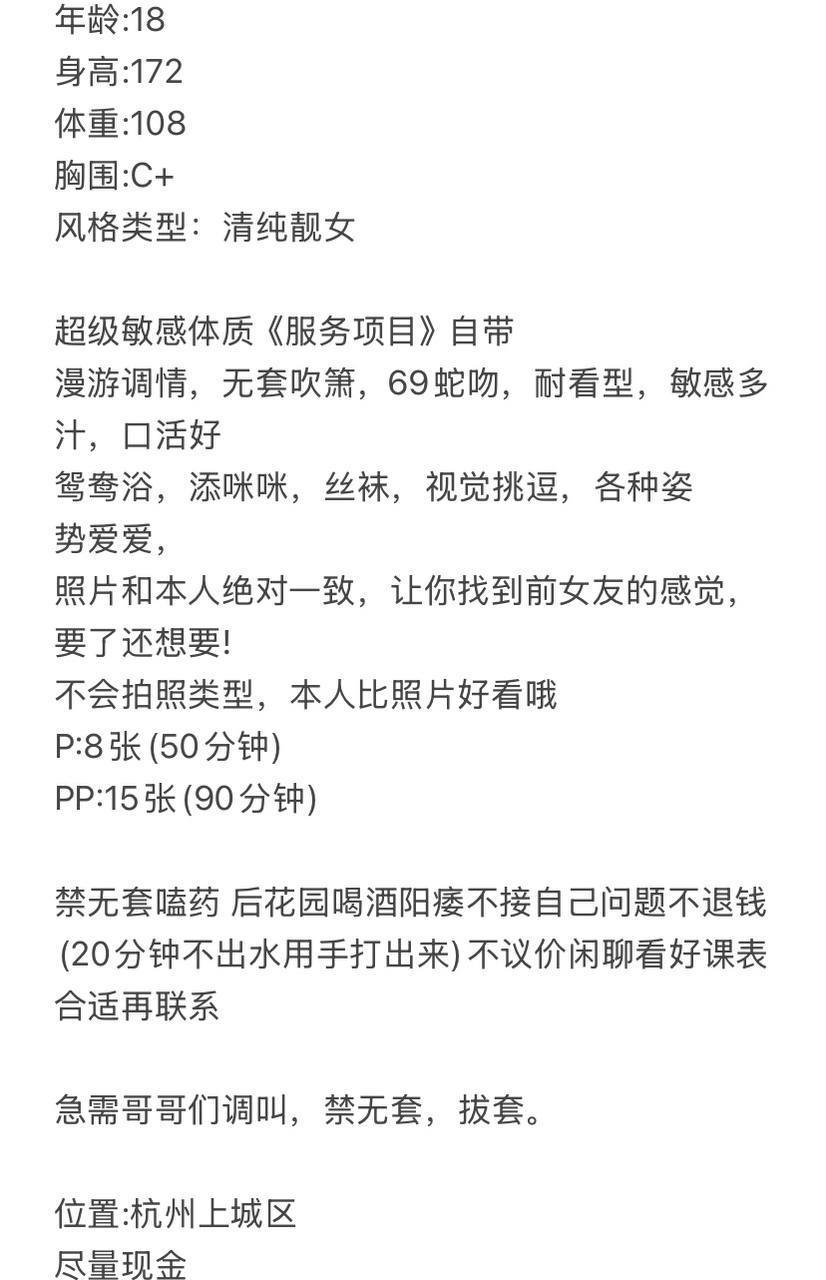 少女感、共浴、大长腿（杭州市、浙江省）资料图片第 3 张