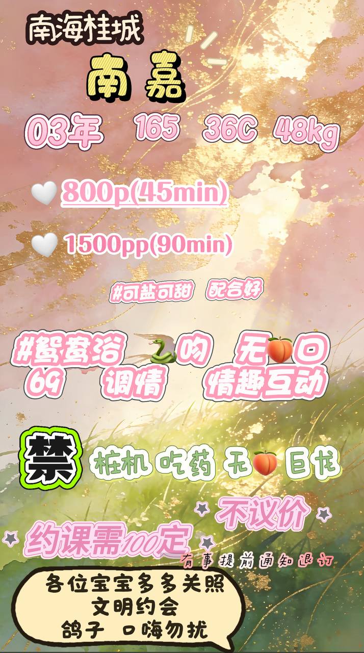 少女感、清纯、甜美、身材好（佛山市、广东省）资料图片第 4 张