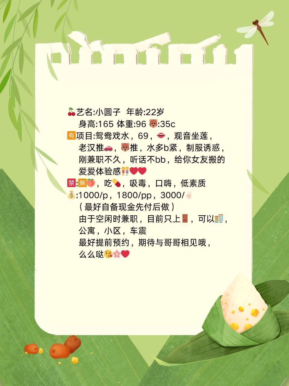 御姐、上门、车震、清纯（杭州市、浙江省）资料图片第 6 张
