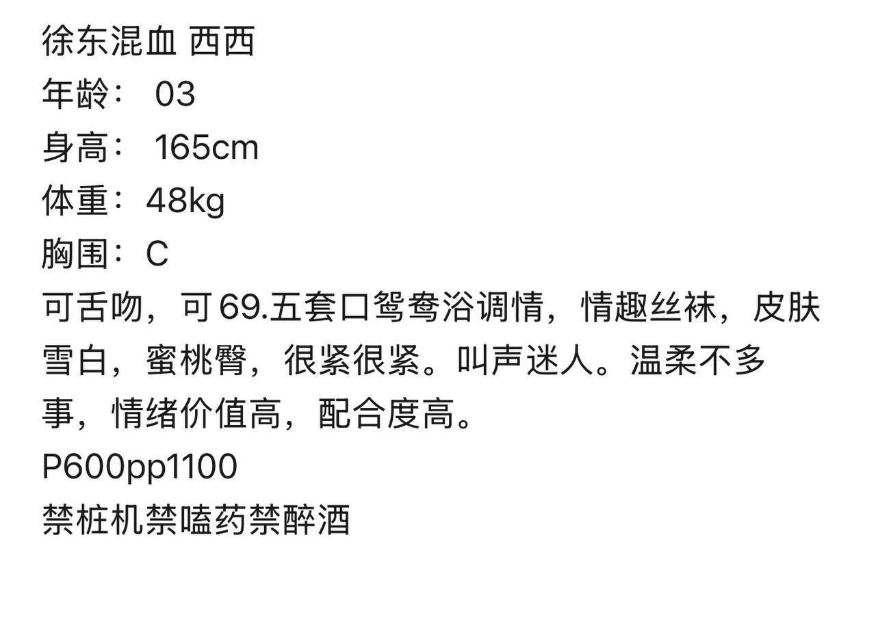 情趣丝袜、配合度高、清纯（武汉市、湖北省）资料图片第 4 张
