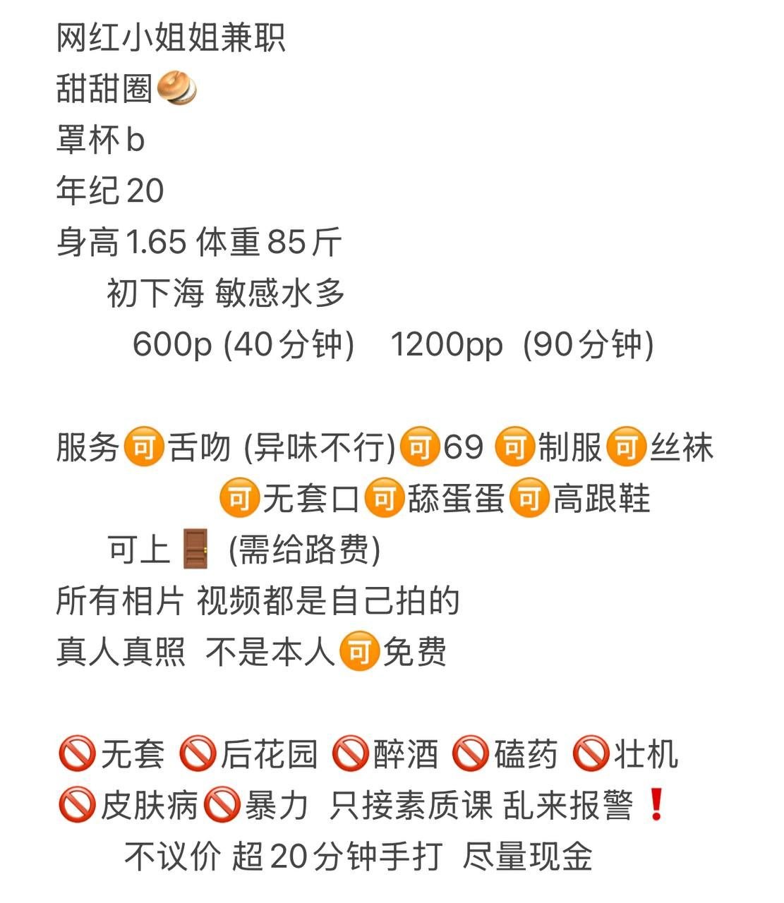 少女感、刚下海、敏感水多、清纯（湖南省、长沙市）资料图片第 3 张