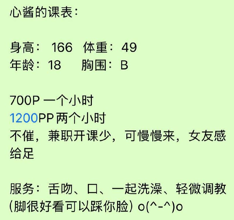 口、一起洗澡、轻微调教、清纯（云南省、昆明市）资料图片第 6 张