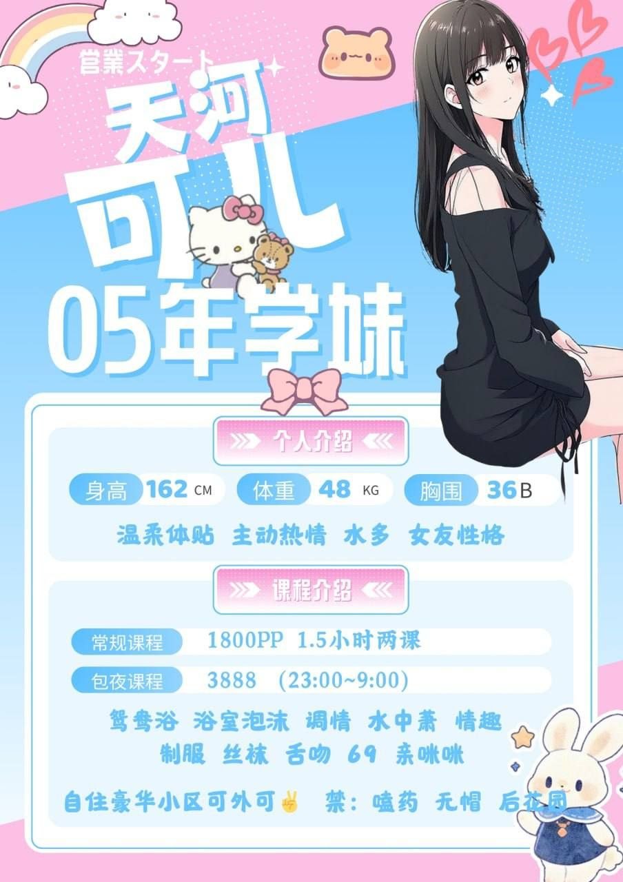 少女感、耐看、清纯（广东省、广州市）资料图片第 4 张