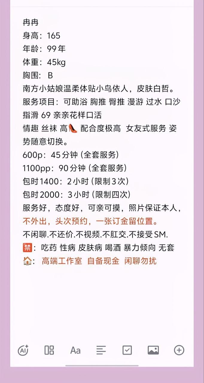 御姐、制服诱惑、小鸟依人（杭州市、浙江省）资料图片第 3 张