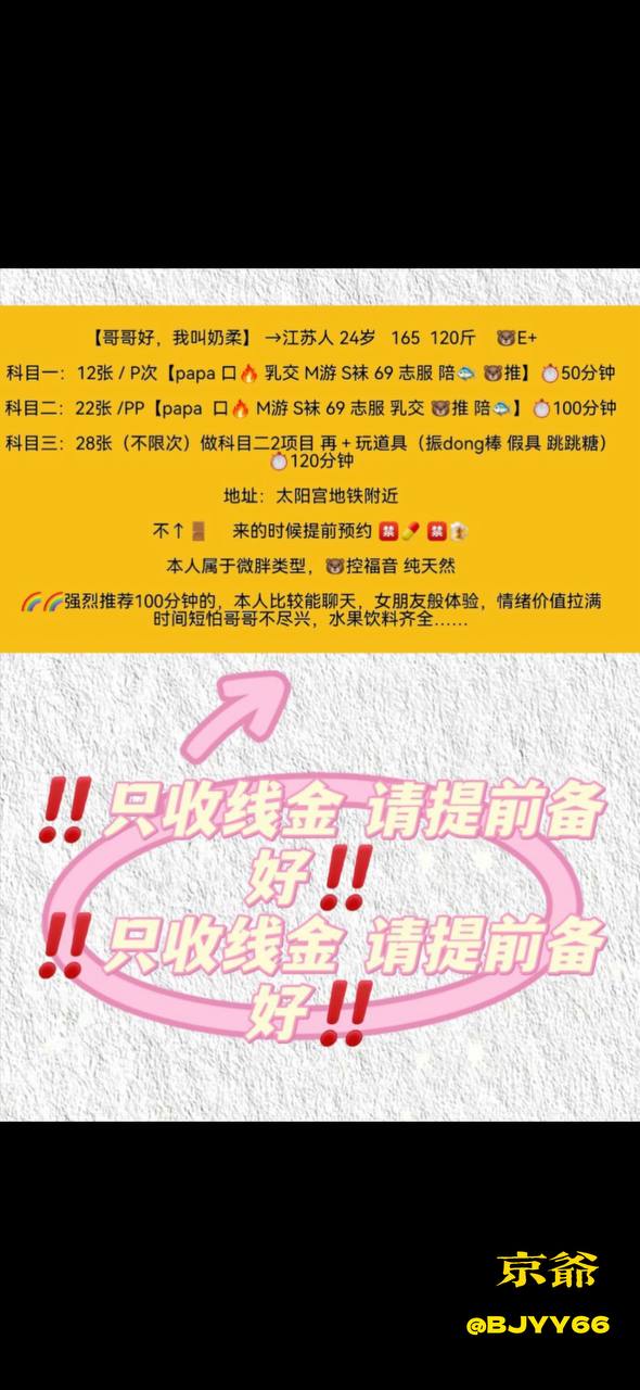 微胖、女友感、清纯、甜美（北京市、北京市）资料图片第 6 张