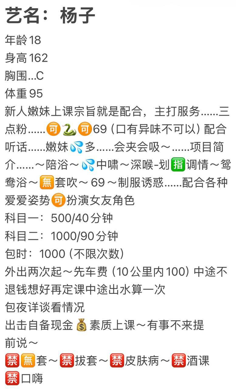 黑丝、69、清纯、甜美（东莞市、广东省）资料图片第 5 张