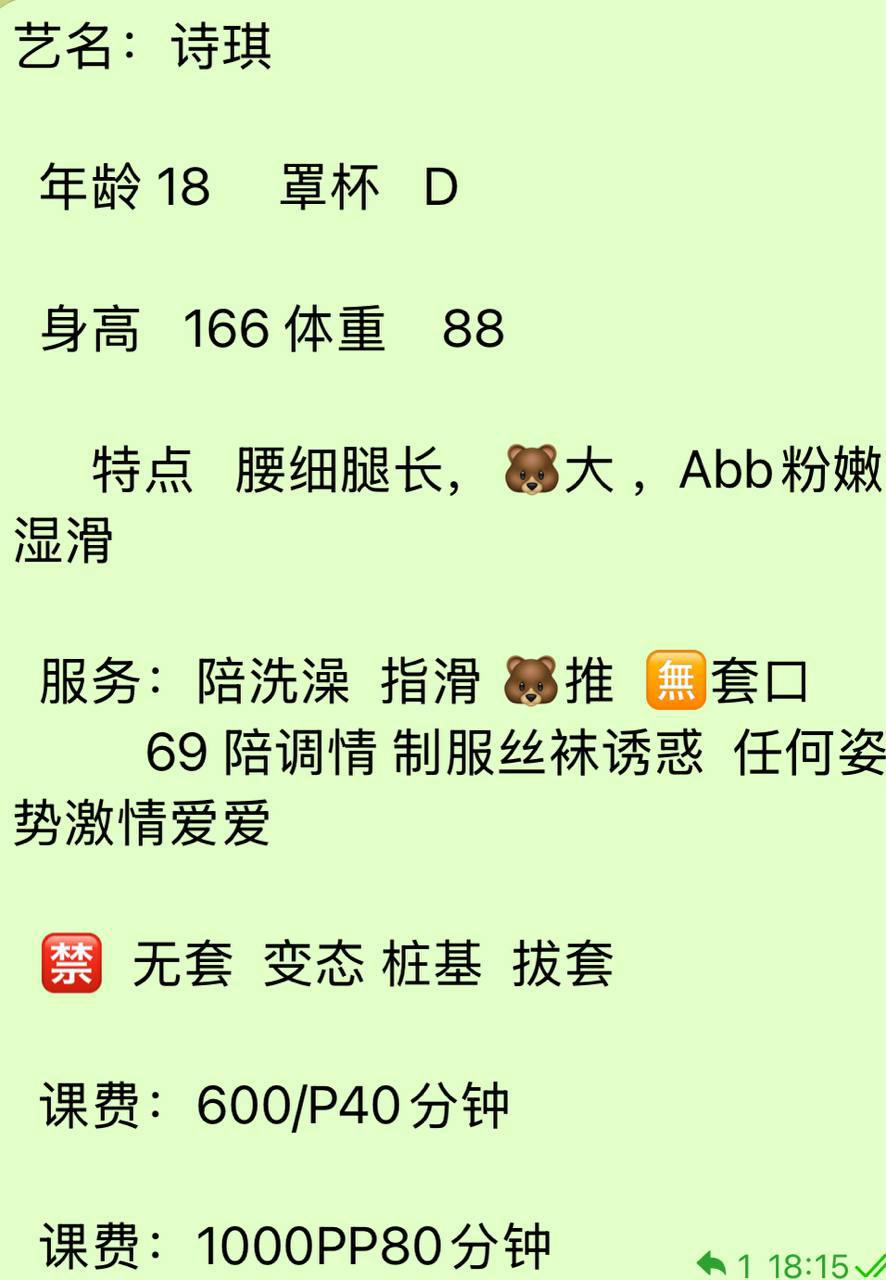 腰细腿长、粉嫩、制服诱惑、激情服务（合肥市、安徽省）资料图片第 4 张