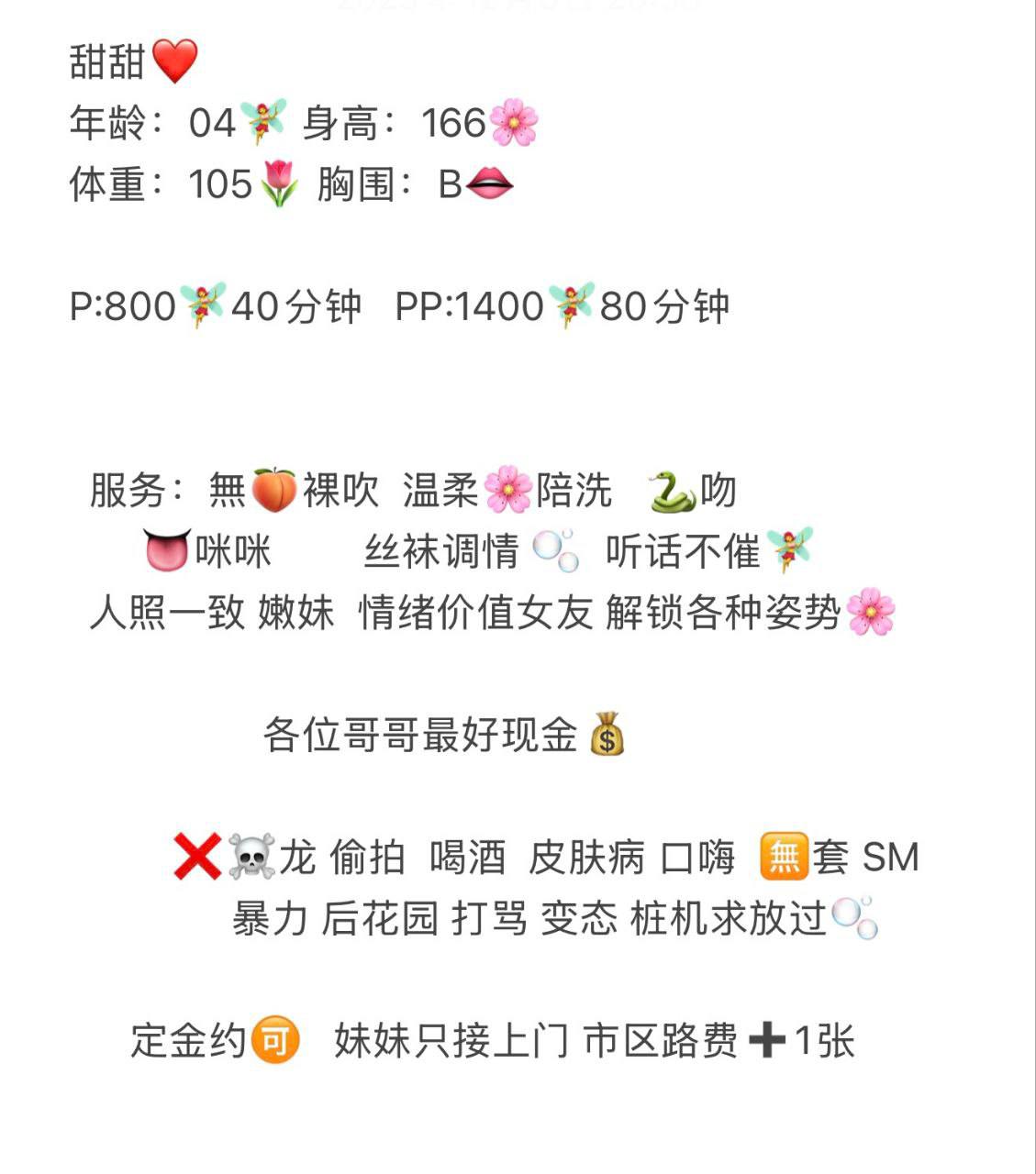 丝袜调情、听话不催、少女感（哈尔滨市、黑龙江省）资料图片第 4 张