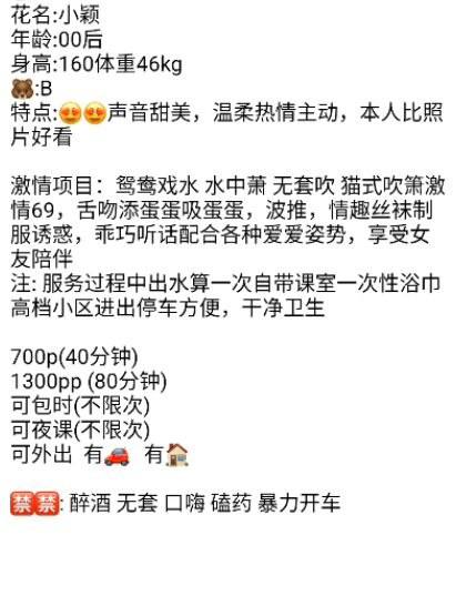 制服、口交、易潮、娇小（江苏省、苏州市）资料图片第 1 张
