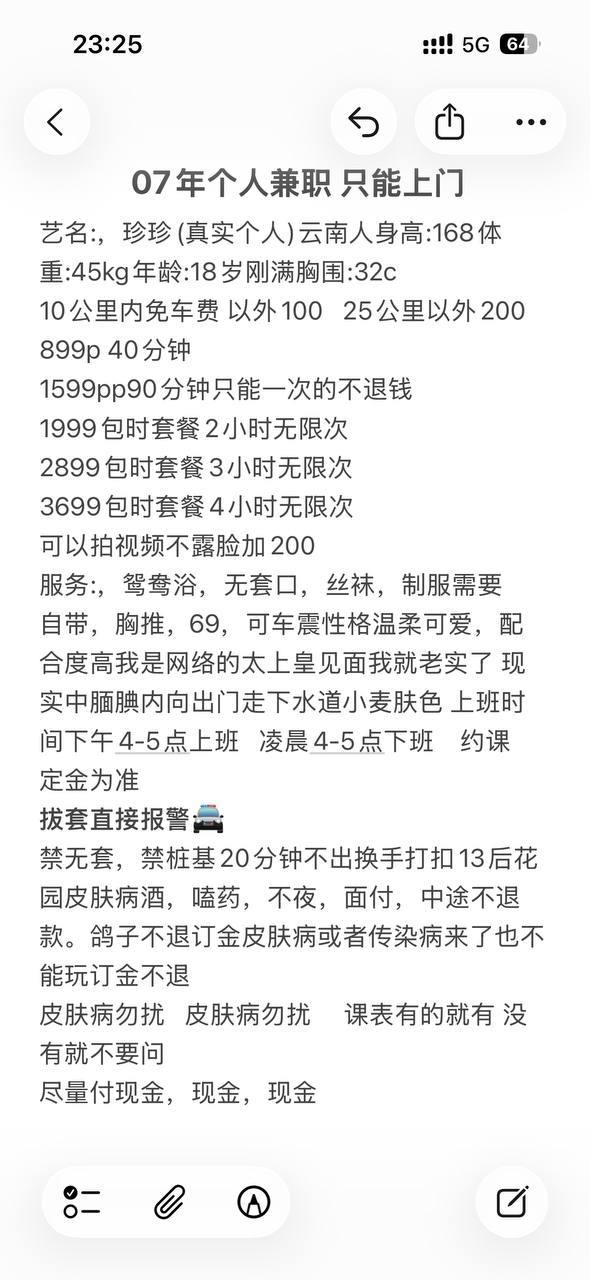 少女感、上门、丝袜、情趣制服（广东省、深圳市）资料图片第 3 张