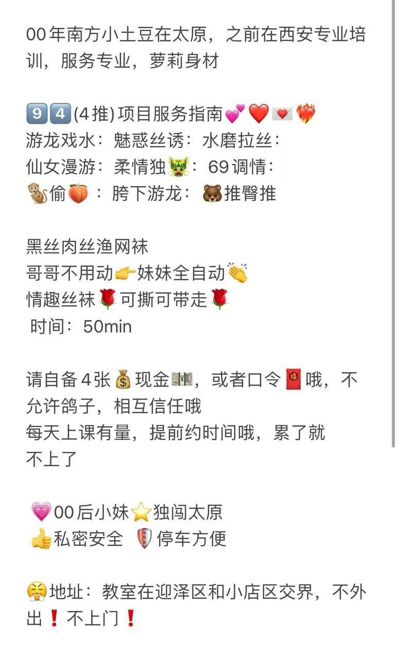 萝莉身材、丝袜诱惑、服务专业、清纯（太原市、山西省）资料图片第 4 张