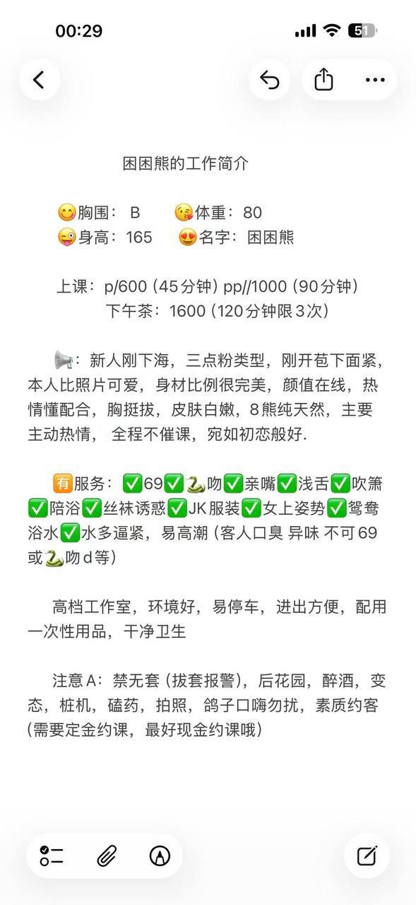 三点粉、纯天然、主动热情、全程不催（武汉市、湖北省）资料图片第 3 张