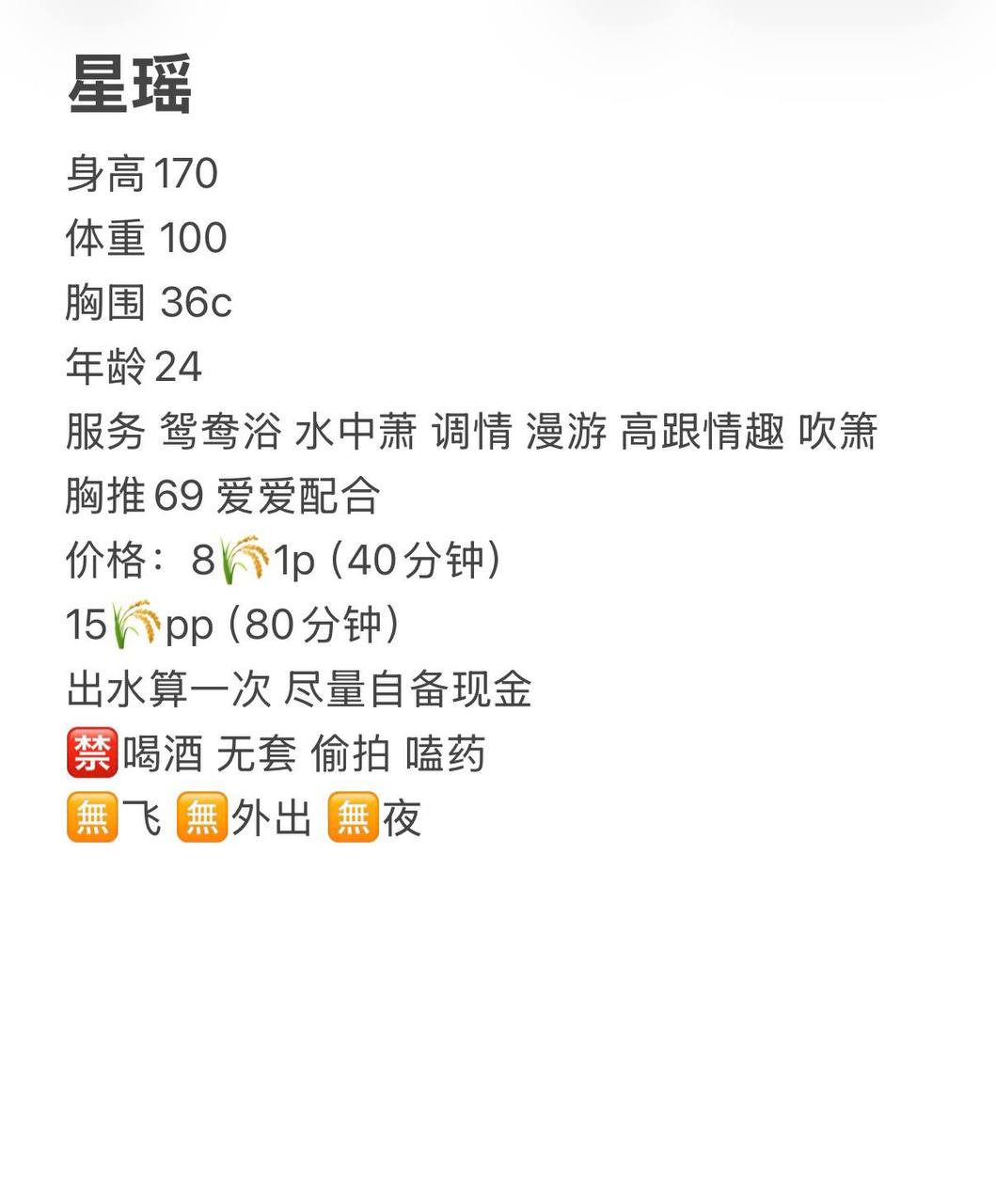 模特、苗条、大长腿、御姐（南京市、江苏省）资料图片第 6 张