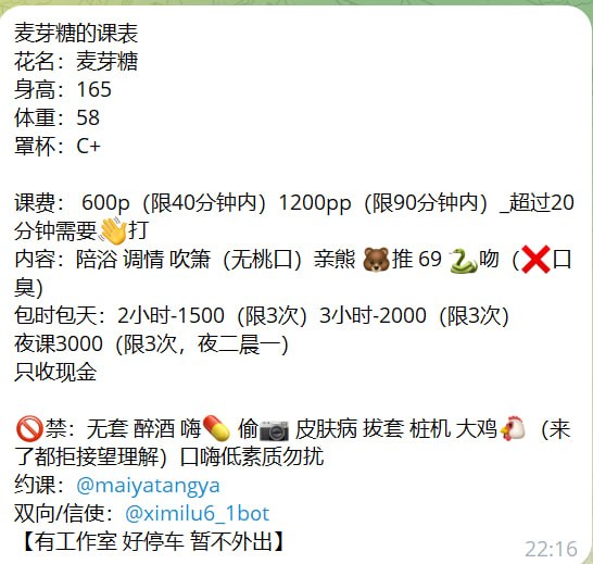 少女感、调情、吹箫、嫩M（南京市、江苏省）资料图片第 2 张